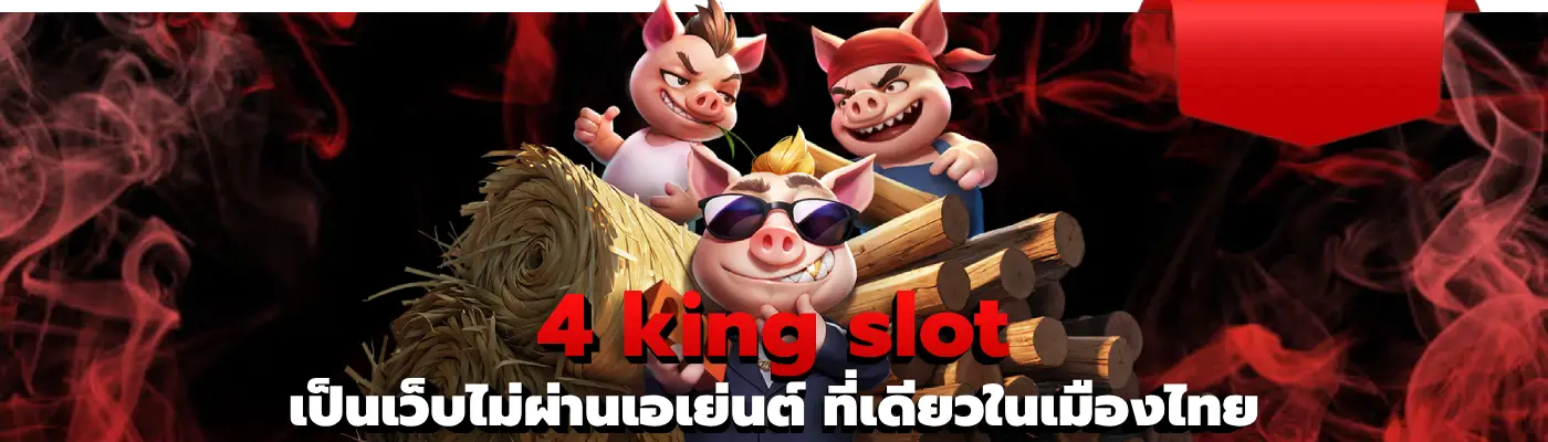 4 king slot